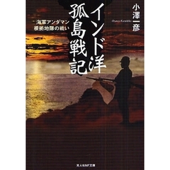 小澤政治／著小沢政治／著 - 通販｜セブンネットショッピング