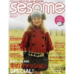 ｓｅｓａｍｅ　’０８冬号