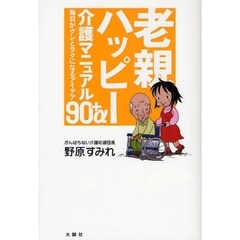 野原すみれ／著 野原すみれ／著の検索結果 - 通販｜セブンネット