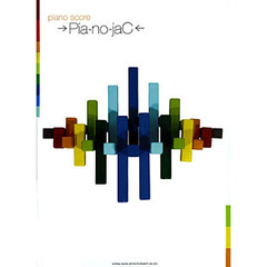 楽譜　→Ｐｉａ－ｎｏ－ｊａＣ←