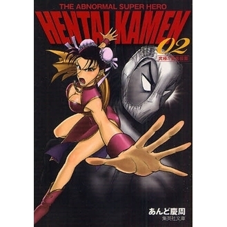 HENTAI KAMEN THE ABNORMAL SUPER