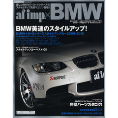 ａｆ　ｉｍｐ．×ＢＭＷ　ＢＭＷのスタイルアップ充実マガジン
