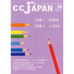ＣＣ　ＪＡＰＡＮ　　５３