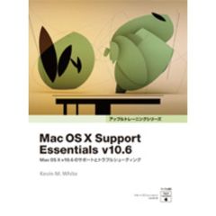 ＭａｃＯＳ１０　Ｓｕｐｐｏｒｔ　Ｅｓｓｅ