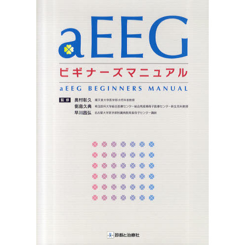 aeegの画像