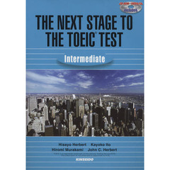 ＣＤ－ＲＯＭで学習するＴＯＥＩＣテスト　中級編