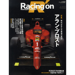 Ｒａｃｉｎｇ　ｏｎ　Ｍｏｔｏｒｓｐｏｒｔ　ｍａｇａｚｉｎｅ　４５２　〈特集〉アラン・プロスト