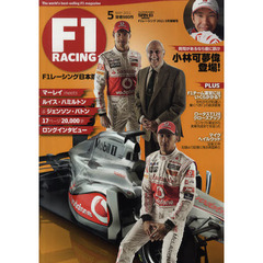 Ｆ１　ＲＡＣＩＮＧ　日本版　５月情報号（２０１１）　ハミルトン＆バトン　ロングインタビュー／小林可夢偉に訊け