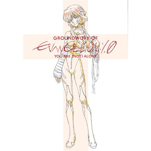 エヴァンゲリオン新劇場版 原画集 7冊全巻セット ヱヴァンゲリヲン新劇場版：序アニメーション原画集 通販｜セブン