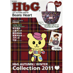 ＨｂＧ　２０１１ＡＵＴＵＭＮ／ＷＩＮＴＥＲ　Ｂｅａｎｓ　Ｈｅａｒｔ
