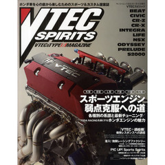 ＶＴＥＣスピリッツ　ＶＴＥＣ　＆　ＴＹＰＥ　Ｒ　ＭＡＧＡＺＩＮＥ　スポーツエンジン弱点克服への道