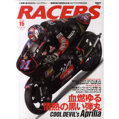 ＲＡＣＥＲＳ　Ｖｏｌｕｍｅ．１５（２０１２）　電撃移籍の原田哲也が駆ったアプリリアＲＳＶ２５０　血燃ゆる情熱の黒い弾丸
