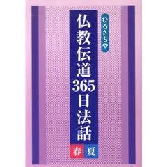 ひろさちや ひろさちやの検索結果 - 通販｜セブンネットショッピング