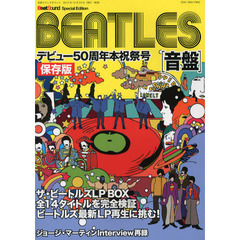 ＢＥＡＴＬＥＳ〈音盤〉　デビュー５０周年本祝祭号　ザ・ビートルズＬＰ　ＢＯＸ全１４タイトルを完全検証　保存版