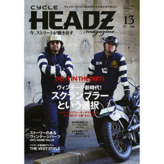 ＣＹＣＬＥ　ＨＥＡＤＺ　ｍａｇａｚｉｎｅ　ＶＯＬ．１３（２０１３ＡＰＲＩＬ）　ＤＯ　ＩＴ　ＩＮ　ＴＨＥ　ＤＩＲＴ！ヴィンテージ新時代！スクランブラーという選択