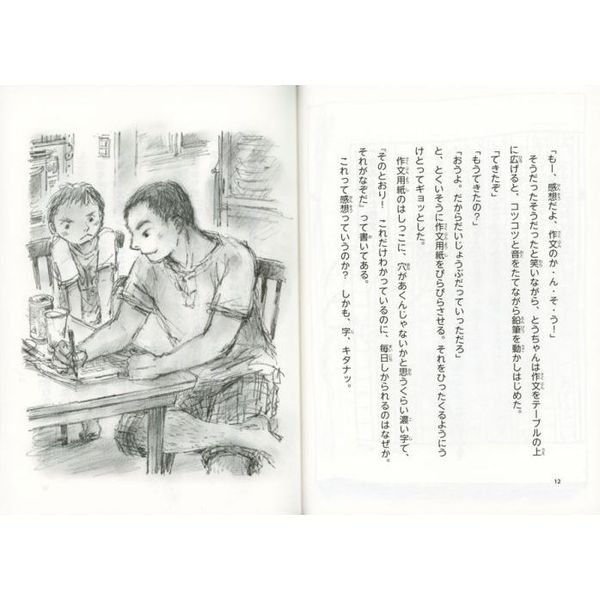 かあちゃん取扱説明書 通販｜セブンネットショッピング