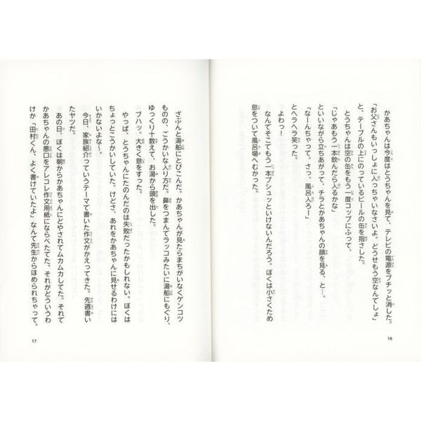 かあちゃん取扱説明書 通販｜セブンネットショッピング