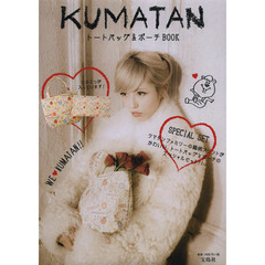 ＫＵＭＡＴＡＮトートバッグ＆ポーチＢＯＯ