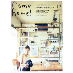 Ｃｏｍｅ　ｈｏｍｅ！　ｖｏｌ．３７　特別企画悪条件を楽しく解消！わが家のお悩みＱ＆Ａ