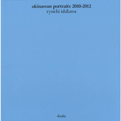 ｏｋｉｎａｗａｎ　ｐｏｒｔｒａｉｔｓ　２０１０－２０１２