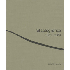 Ｓｔａａｔｓｇｒｅｎｚｅ　１９８１－１９８３