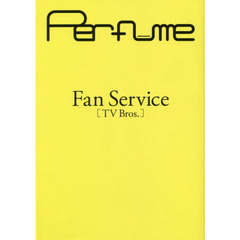 Perfume 「Fan Service[TV Bros.]」 (TOKYO NEWS MOOK 498号)
