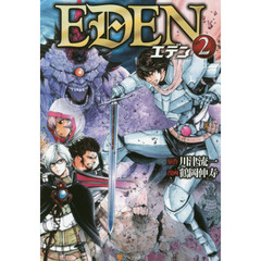ＥＤＥＮ　２