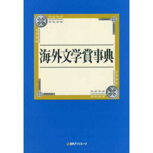短編集 小説 ホラーの画像