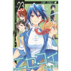 ニセコイ11巻〜25巻、OVA14.16.17.21巻 ニセコイ 11 (ジャンプコミックス) | 古味 直志 |本 | 通販 | Amazon