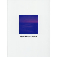 和泉宏隆ＦＯＲＧＯＴＴＥＮ　ＳＡＧＡ　復刻版