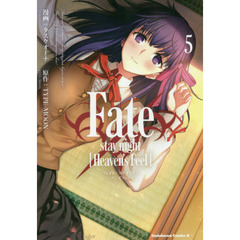 Ｆａｔｅ／ｓｔａｙ　ｎｉｇｈｔ〈Ｈｅａｖｅｎ’ｓ　Ｆｅｅｌ〉　５
