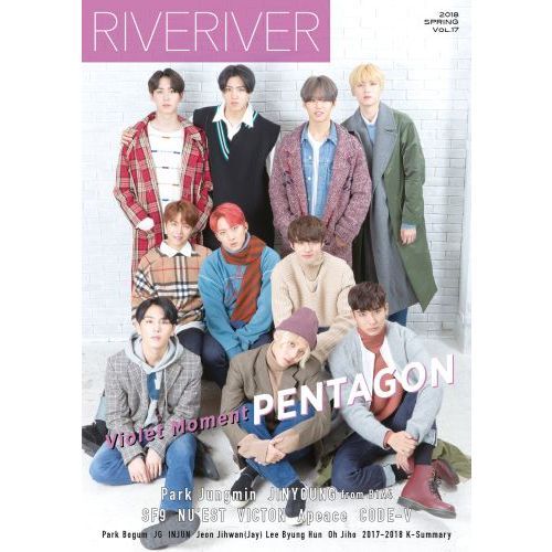 ＲＩＶＥＲＩＶＥＲ Ｖｏｌ．１７ 【カバーＢ版】 （セブンネット限定