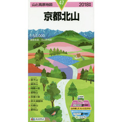 京都北山　２０１８年版