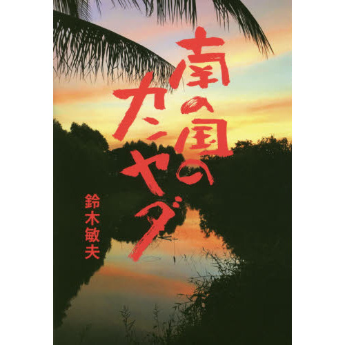 禅とジブリ
