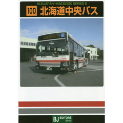 北海道中央バス