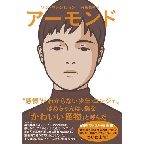 アーモンド 通販｜セブンネットショッピング