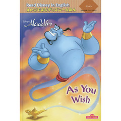 朗読QRコード付き Read Disney in English えいごでよむディズニーえほん (5) アラジン “As You Wish” (えいごでよむディズニーえほん 5)
