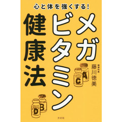 藤川徳美／著 - 通販｜セブンネットショッピング