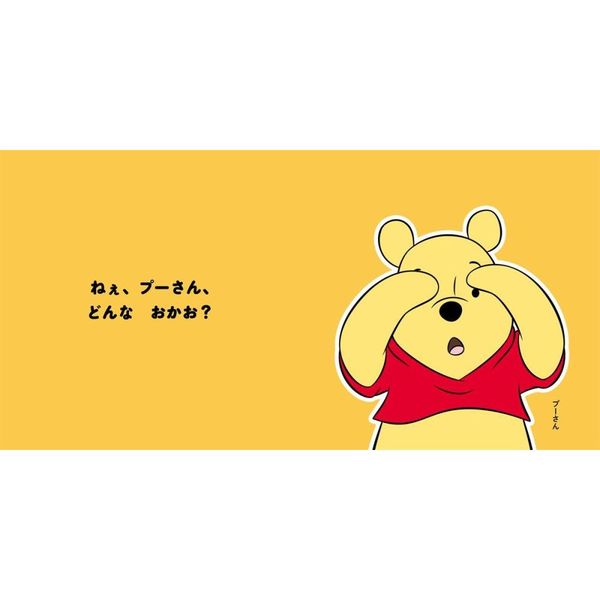 ディズニー絵本・24冊セット（講談社）】ミッキー、くまのプー