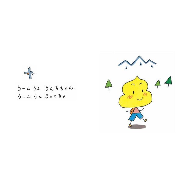 【専用】うんちゃん Amazon | タカラトミー(TAKARA TOMY) LD-32 ぺんぎん? だいすき げん