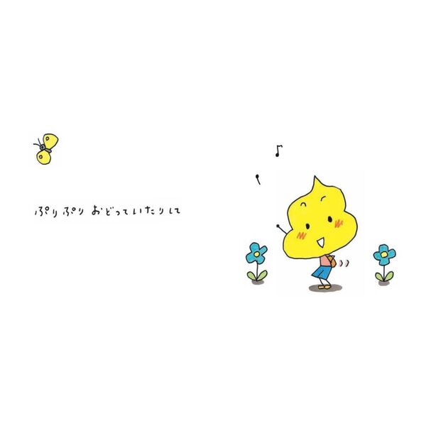 うーんうんうんちちゃん 通販｜セブンネットショッピング