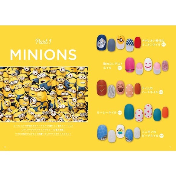 しずくのキャラクターセルフネイルブック ミニオンズ ペット シング バラエティ 通販 セブンネットショッピング