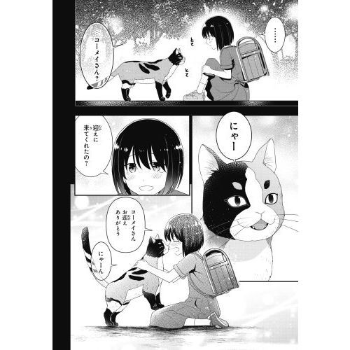田中家、転生する。 1 通販｜セブンネットショッピング