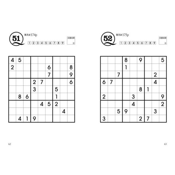 傑作超難問ナンプレプレミアム１４５選黄金の砂丘 理詰めで解ける 脳を鍛える 通販 セブンネットショッピング
