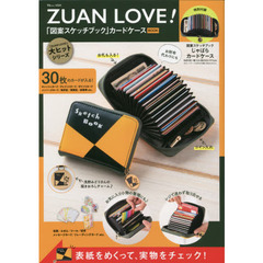 ZUAN LOVE! 「図案スケッチブック」カードケースBOOK (TJMOOK)