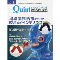 ザ・クインテッセンス　４０－８