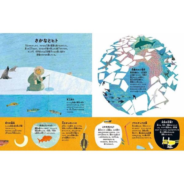 いろんなところにいろんなさかな 通販｜セブンネットショッピング