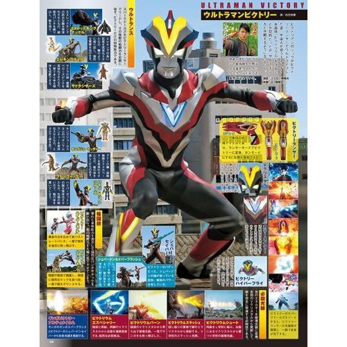 ウルトラ特撮PERFECT MOOK vol．33