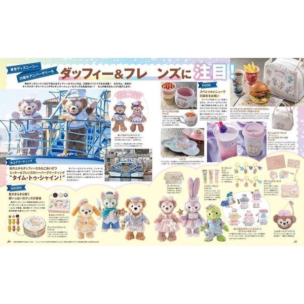 東京ディズニーシーパーフェクトガイドブック ２０２２ 通販 セブンネットショッピング