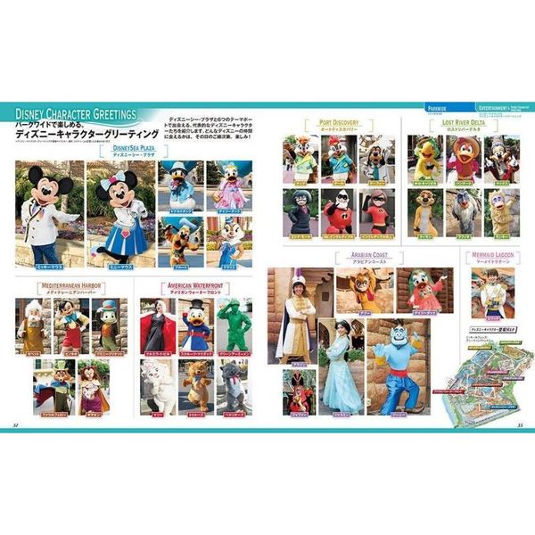 販売新販売 ディズニーランド ガイドブック 写真集 趣味 スポーツ